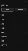 AiCoin下载注册教程  买泰