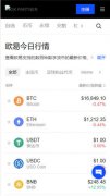 AIcoin下载app  十大数字货币